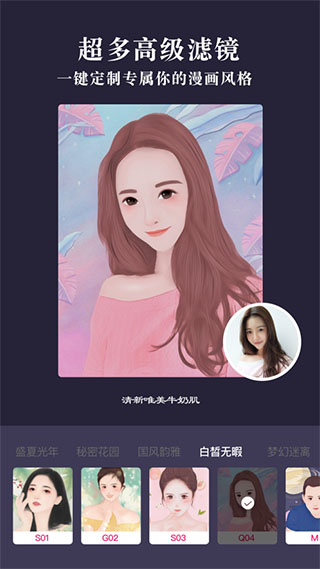 卡通相机APP