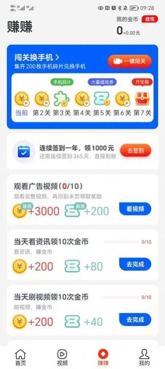 蛋蛋计步app手机版