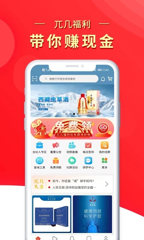 兀几视界商家版