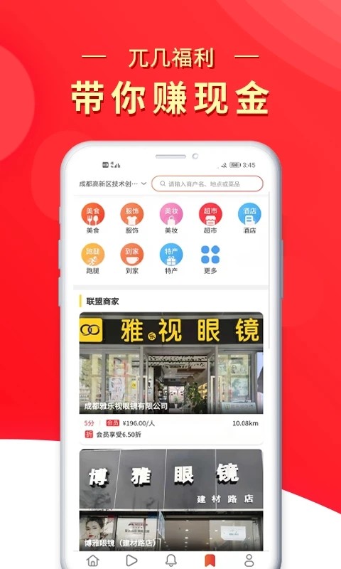 兀几视界商家版截图2