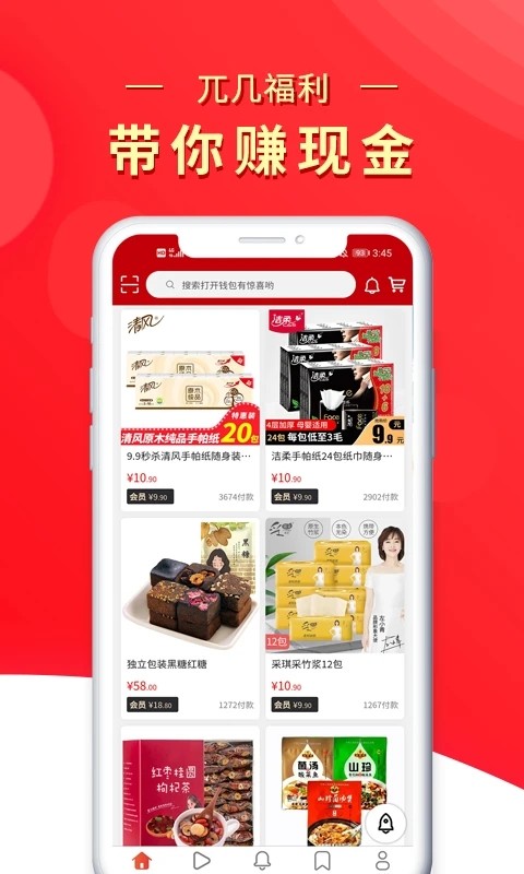 兀几视界商家版截图3