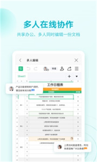 WPSOffice手机版截图2