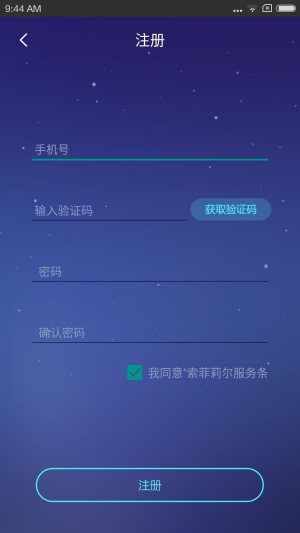去睡吧截图3