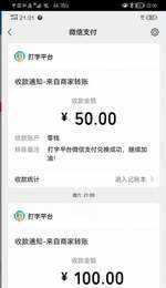 七猫小说录入打字员截图2