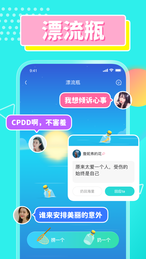 CPDD语音2023版截图3