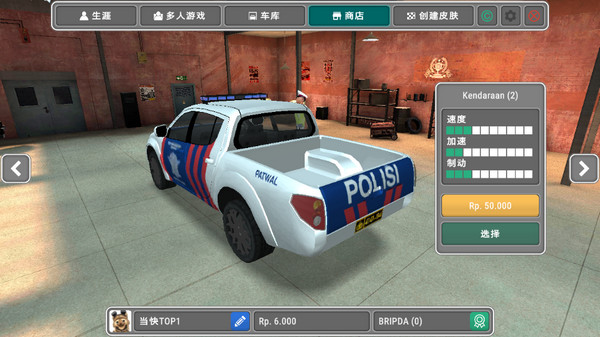 警察执勤模拟器截图1