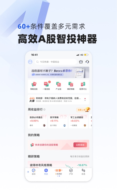 金十数据app官方版