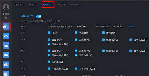 游戏加加最新版截图2