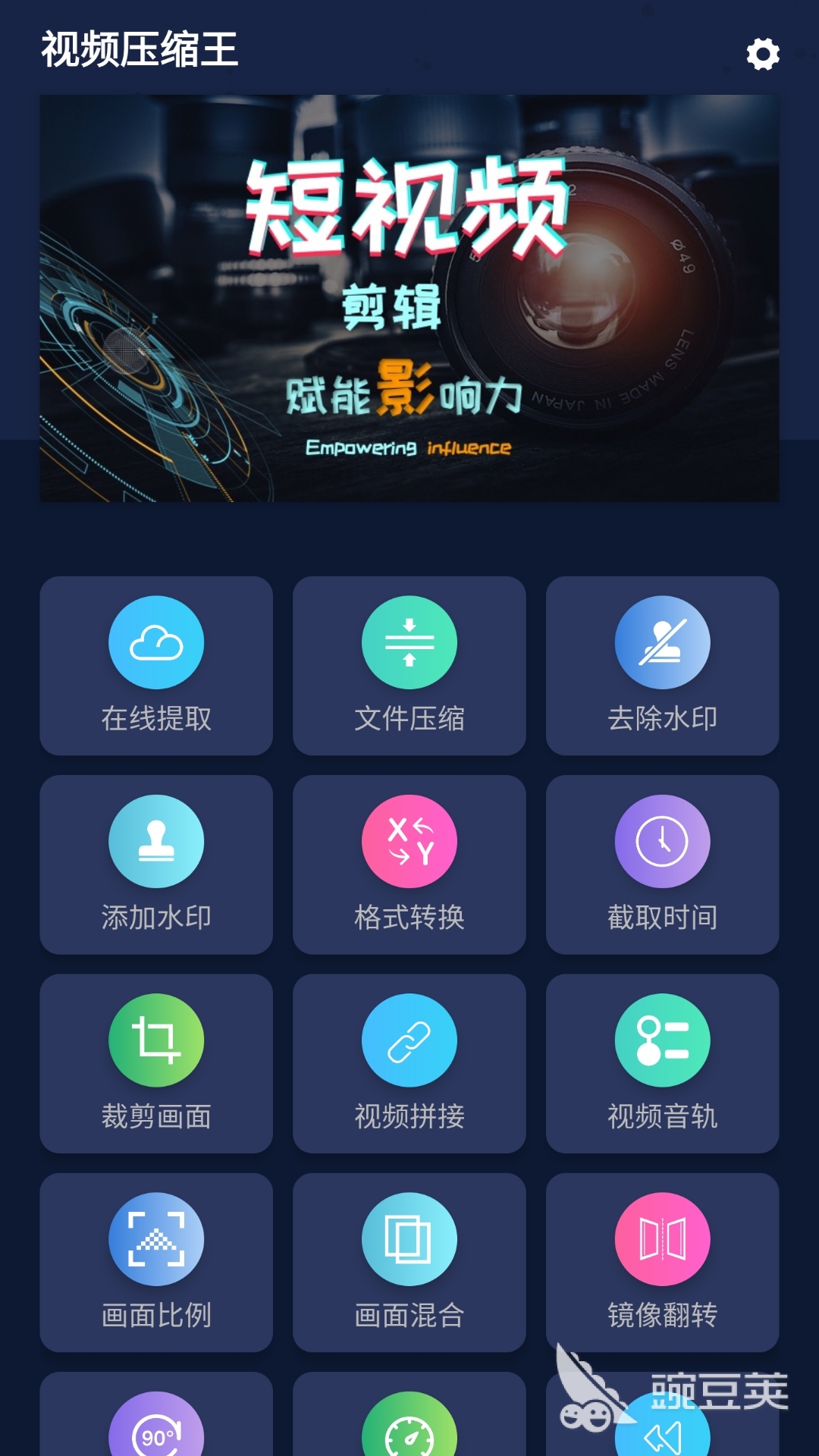 免费视频压缩软件哪个最好 好用的视频压缩软件推荐