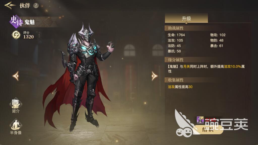斗罗大陆2绝世唐门手游鬼魅和杨无敌哪个好 角色属性对比