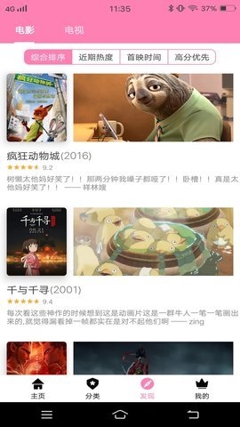 Hanime动漫盒子app