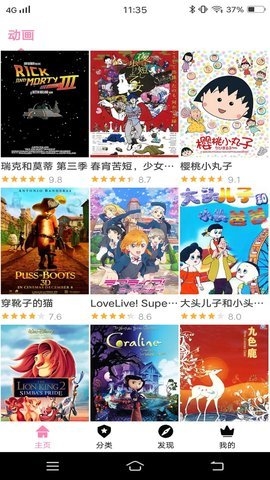 Hanime动漫盒子app截图2
