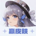 葭实梓我要赢皮肤app官方