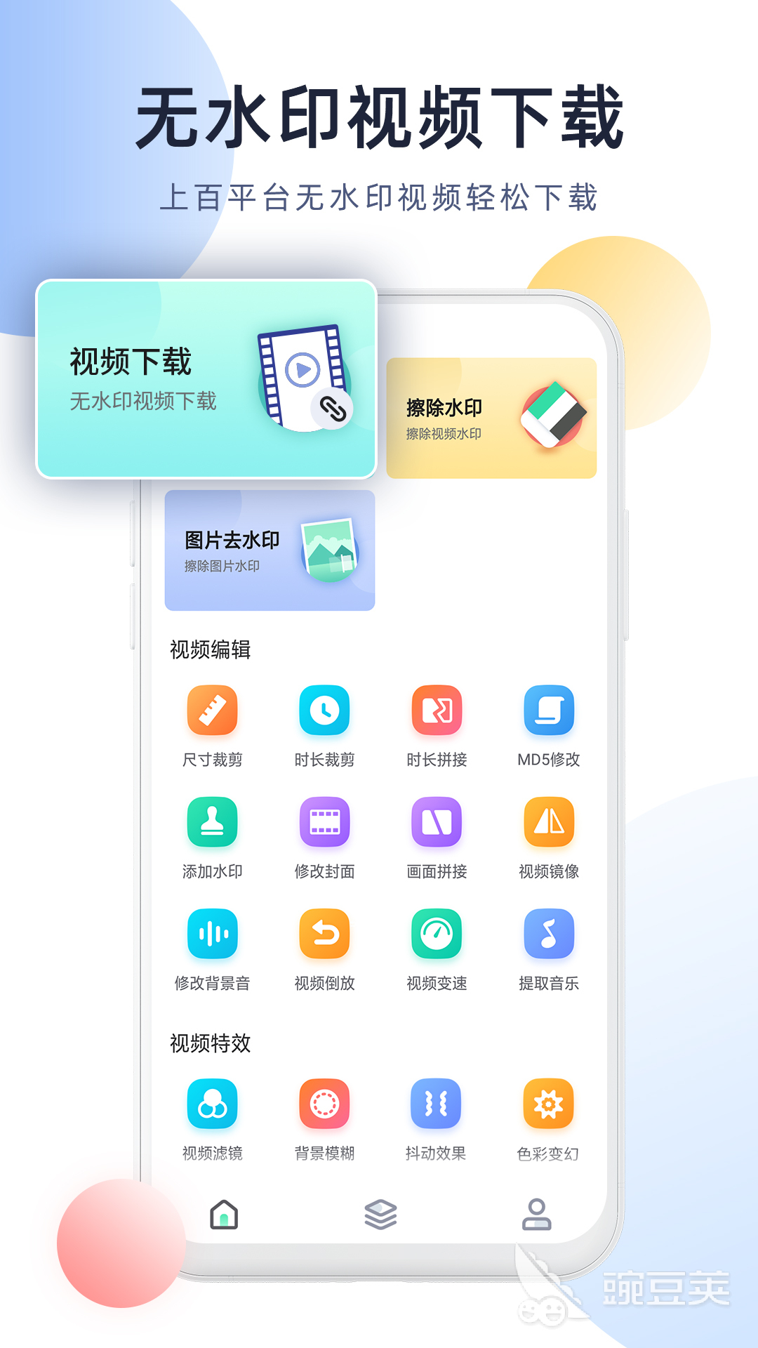 去水印软件有哪些 去水印软件下载分享