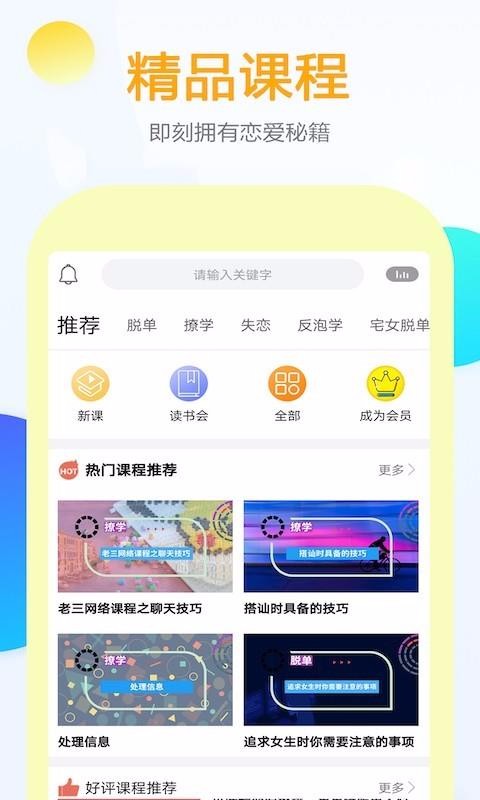 有言话术官方版