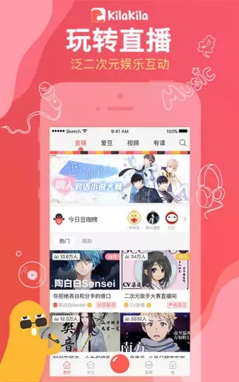克拉克拉客户端