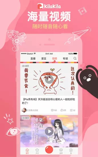 克拉克拉客户端截图3