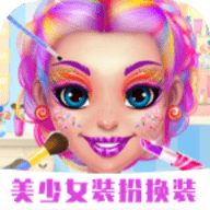 换装化妆小公主
