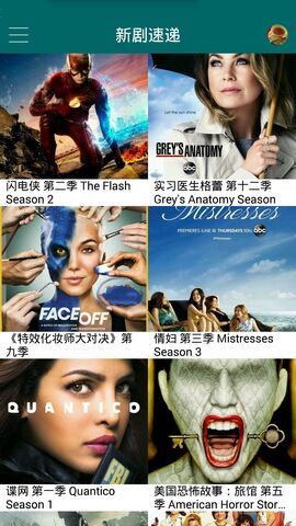美剧天堂截图2