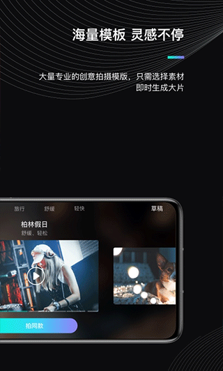 魔爪精灵app截图3