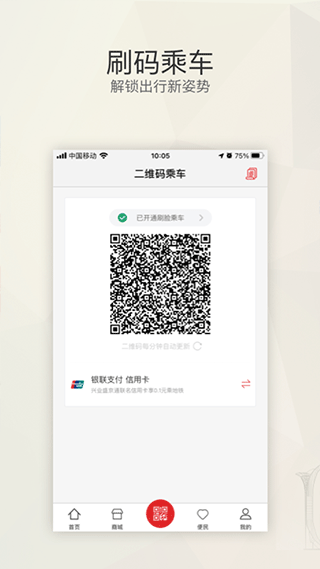 盛京通app官方版截图3