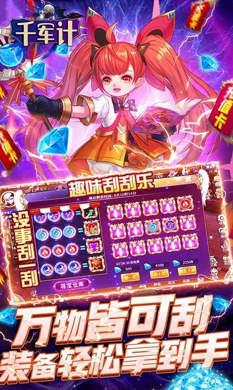 千军计官网版截图2