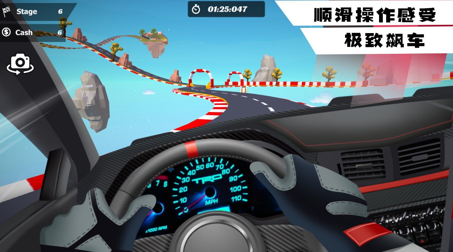 超凡狂飙赛车游戏截图1