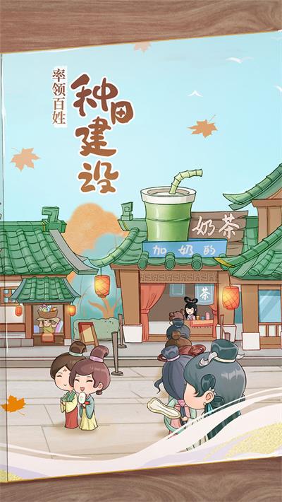 从前有条街官方版截图2