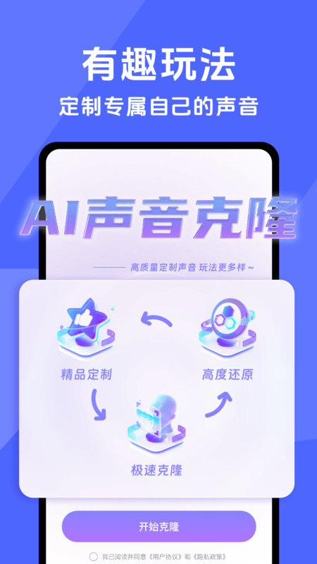 游戏开黑变声器截图2