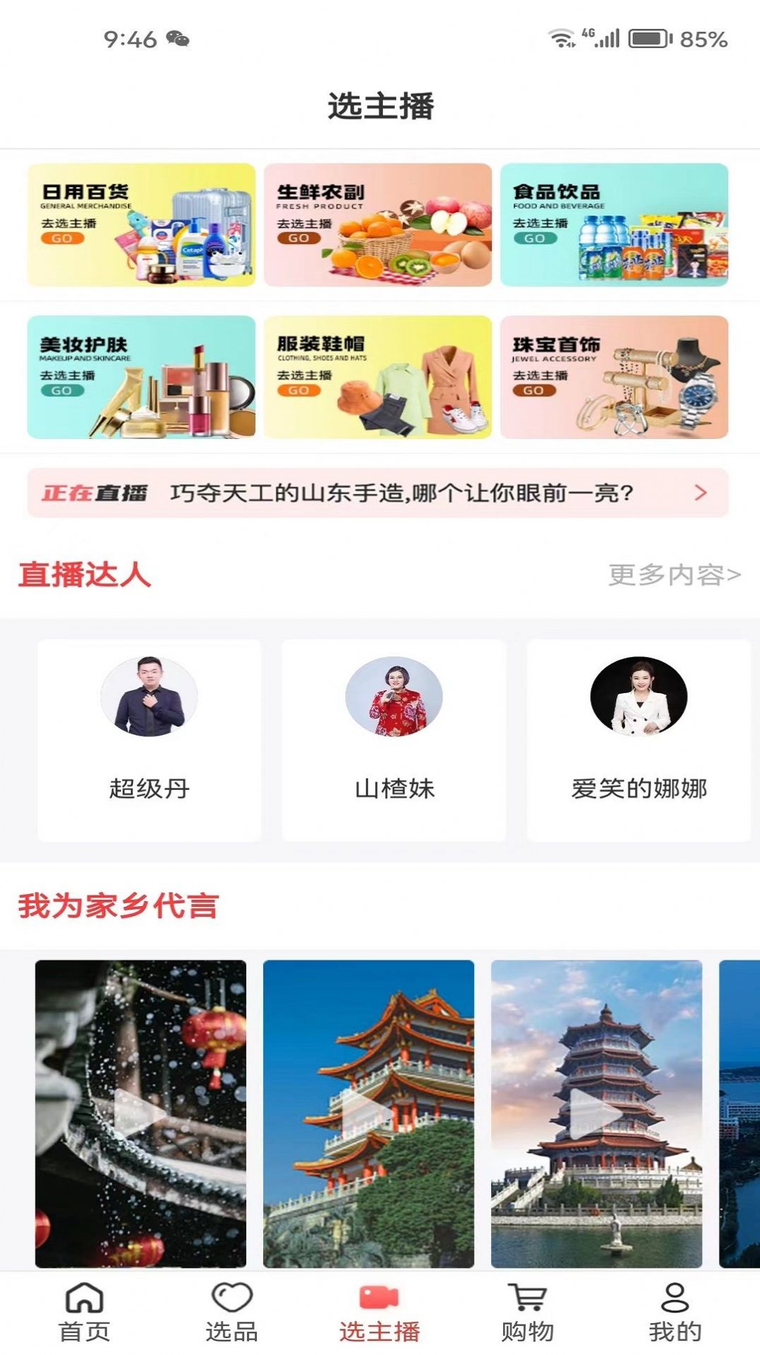 帝瑾酒app手机版截图2