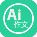 ai作文生成器app