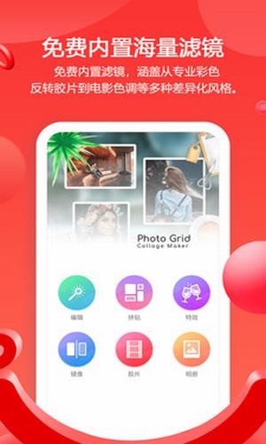 滤镜照片p图软件截图3