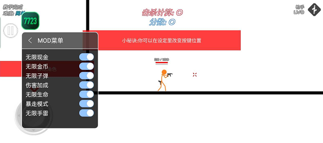 火柴人战争复仇打击官方正版截图2