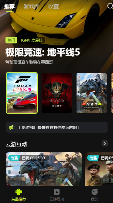 3a云游戏app截图2