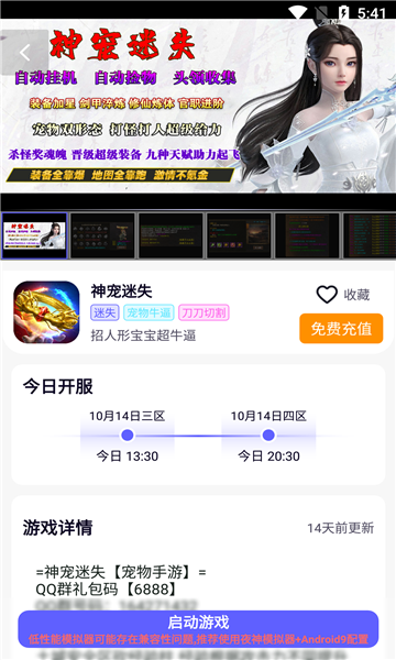 特戒盒子最新版截图2