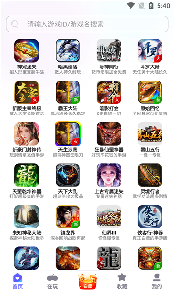 特戒盒子最新版截图3