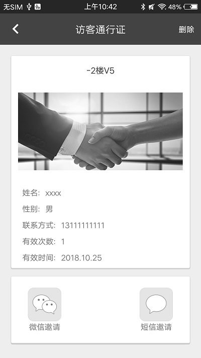 令令开门官方版