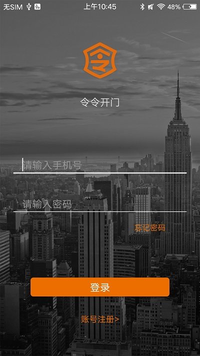 令令开门官方版截图3
