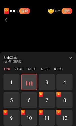 轻享短剧app官方版