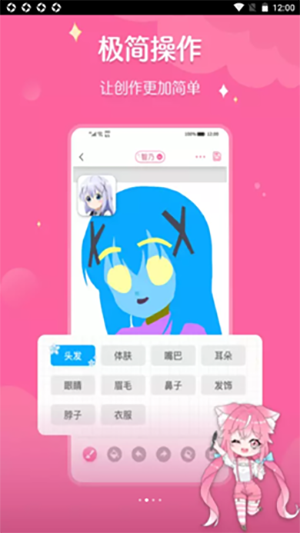 喵酱画脸app安卓版截图3