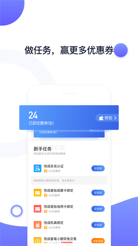 随行付plus官方截图3
