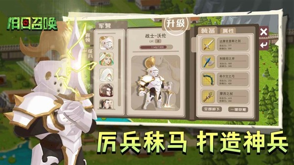 旧日召唤截图2