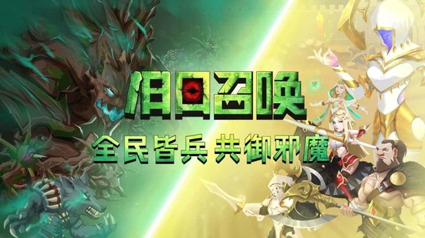 旧日召唤截图1