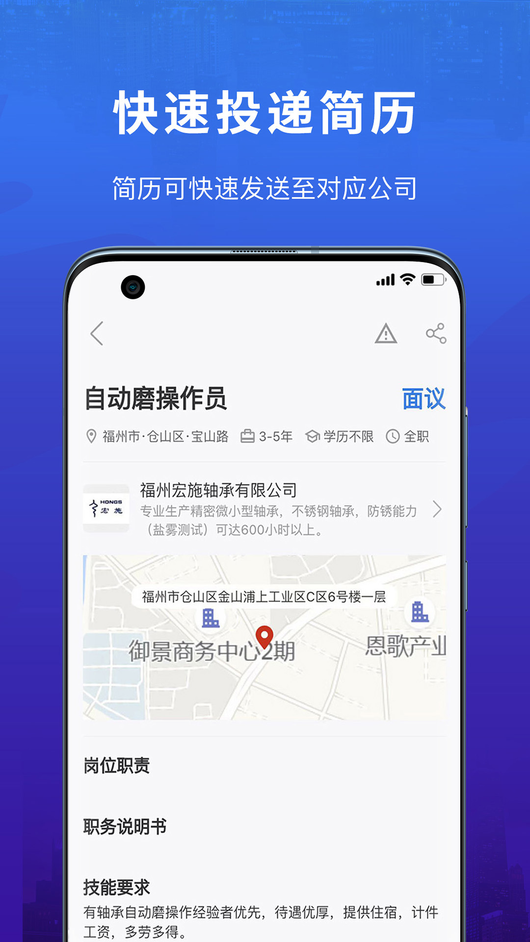 易施本地招聘截图2