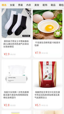云牛福利截图3