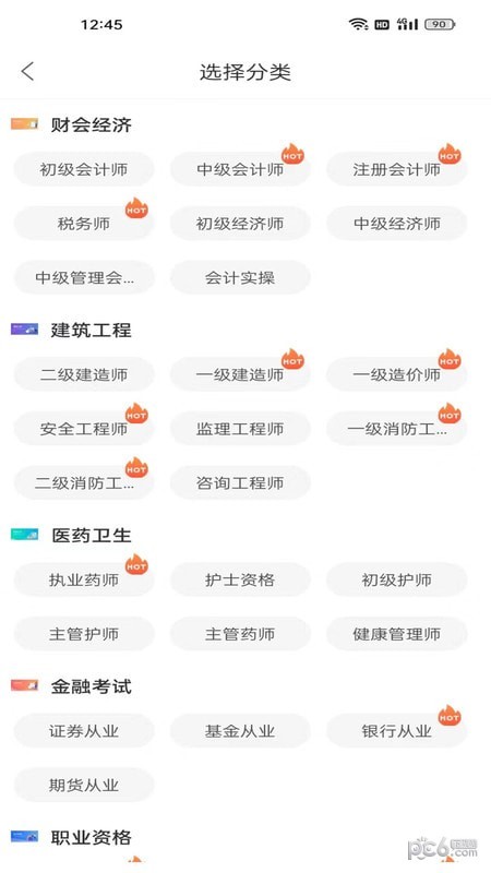 争学网官方版截图3