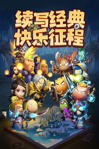 天梯对决最新版