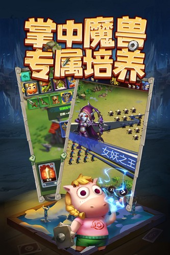 天梯对决最新版截图1