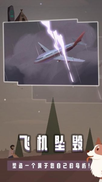 宝藏之海游戏截图2