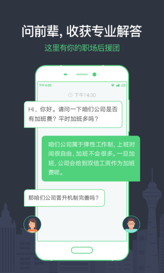 看准app
